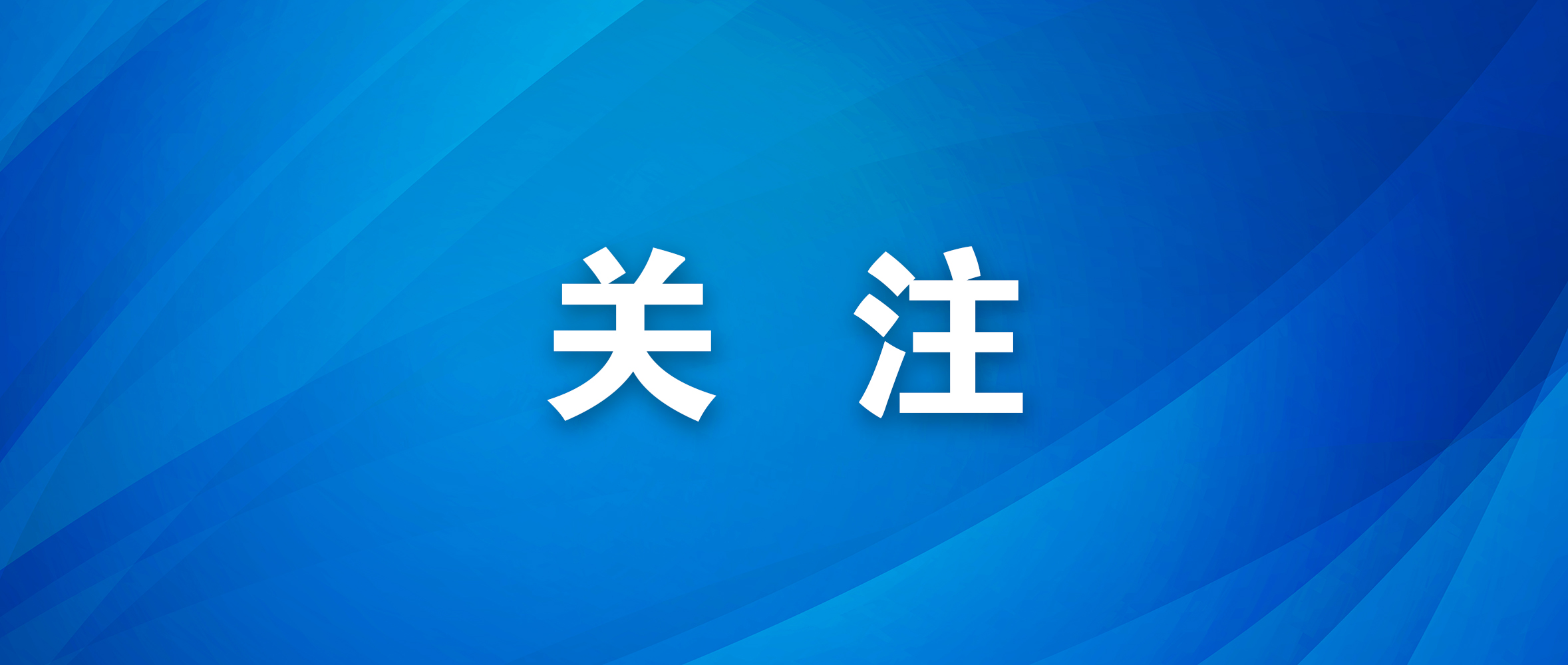 连云港公安机关公布5起打击整治网络谣言典型案例